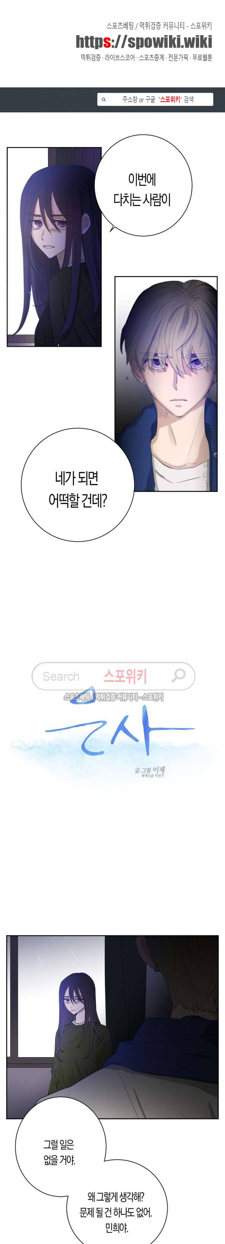 은사 35화 1