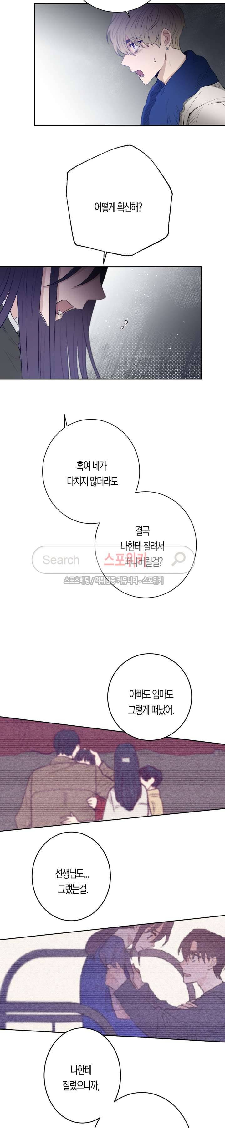 은사 35화 2