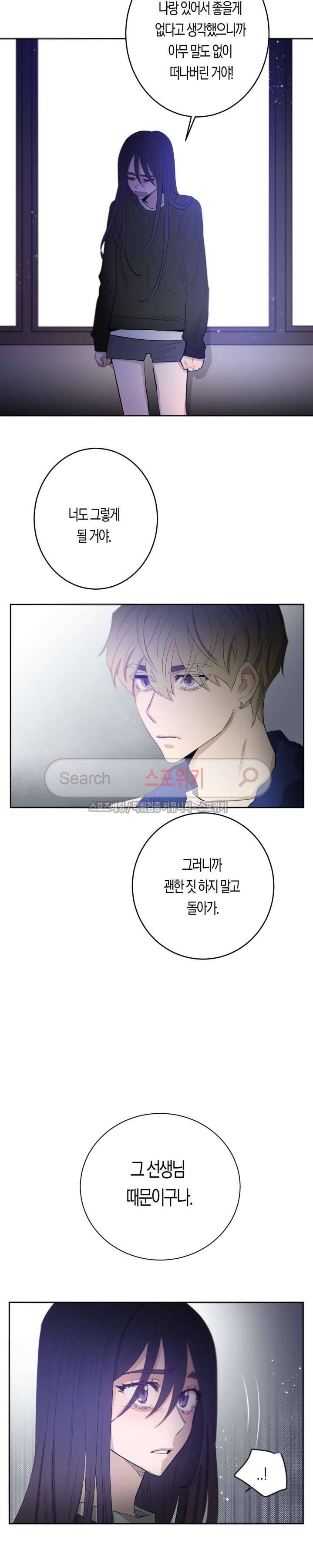 은사 35화 3