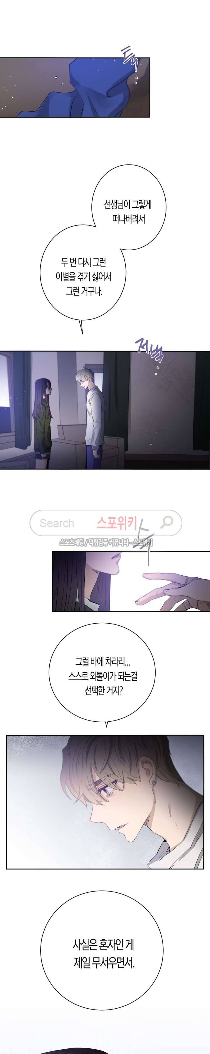 은사 35화 4