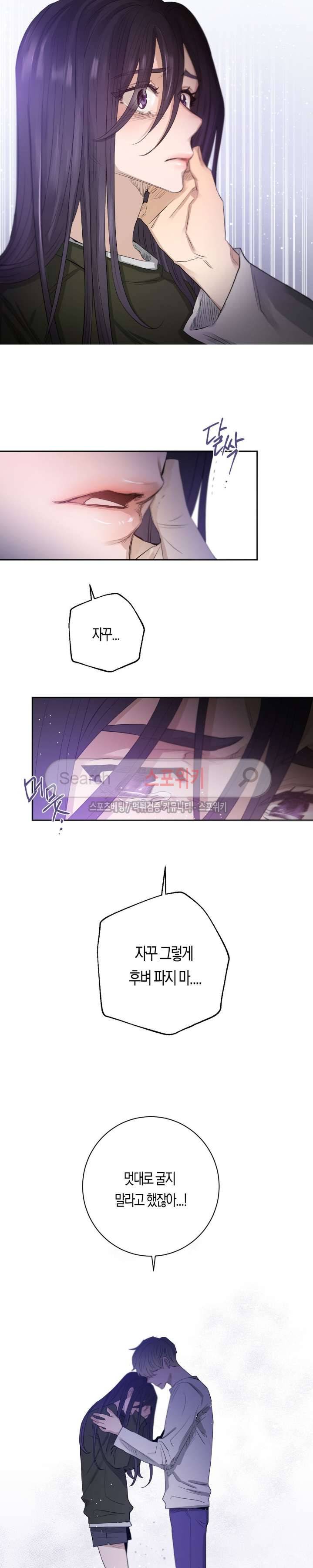 은사 35화 5