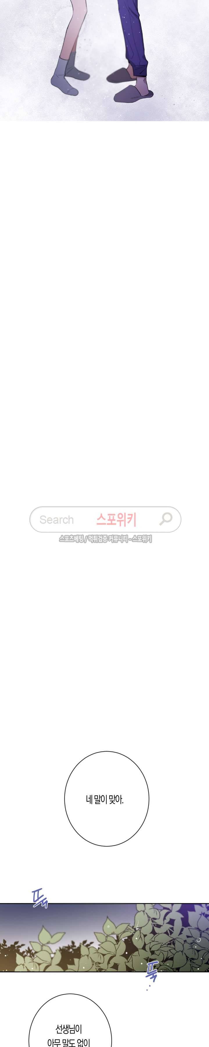 은사 35화 6