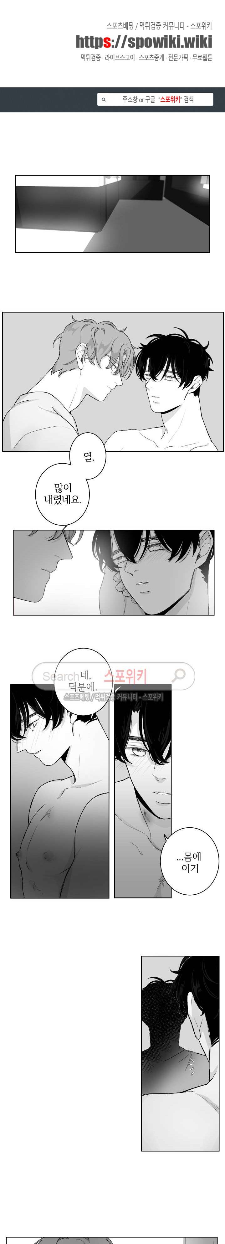 적색영역 17화 1