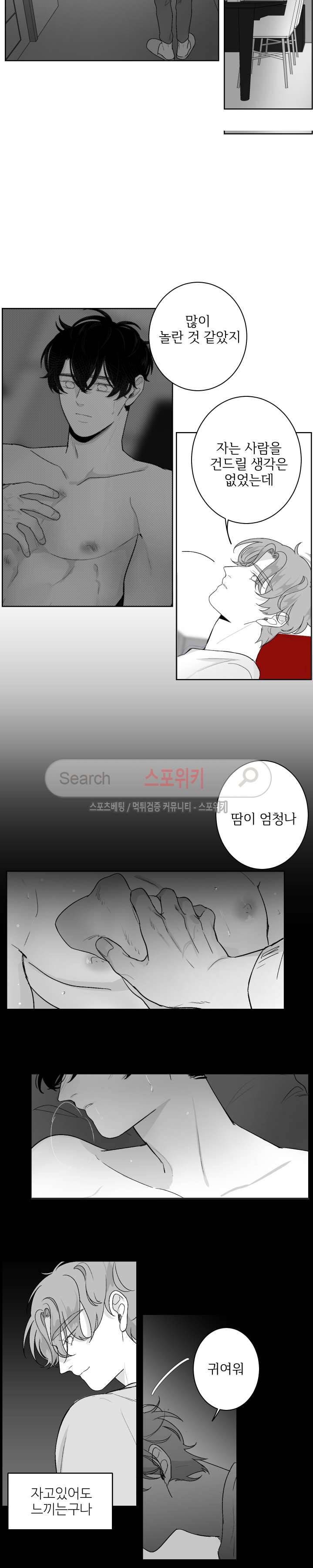 적색영역 17화 3