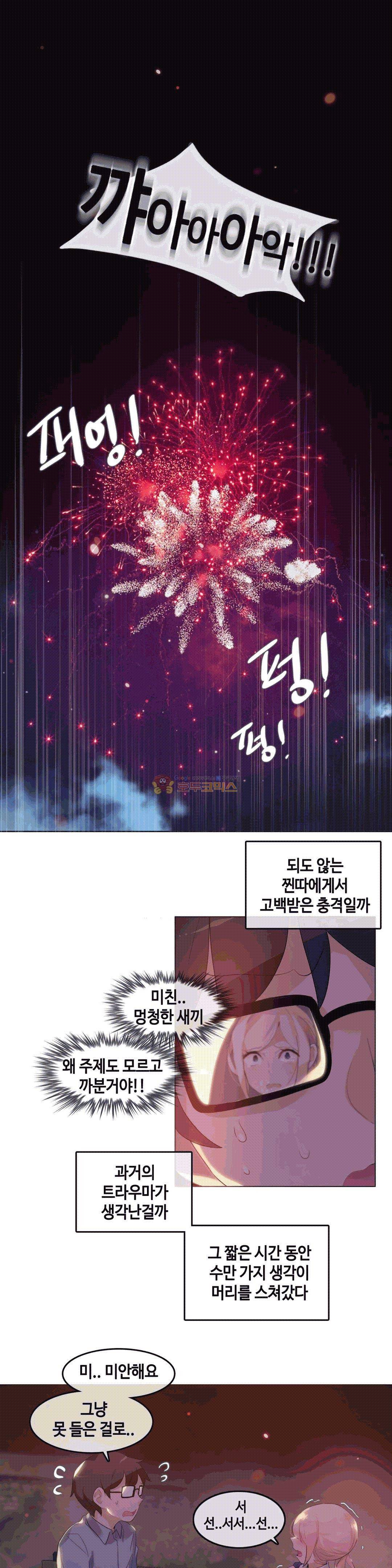 일상생활 가능하세요? 46화 1
