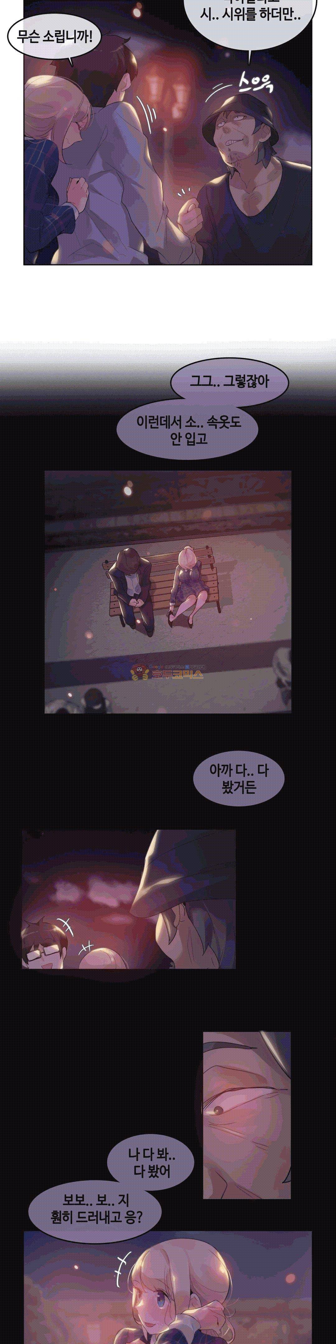 일상생활 가능하세요? 46화 4
