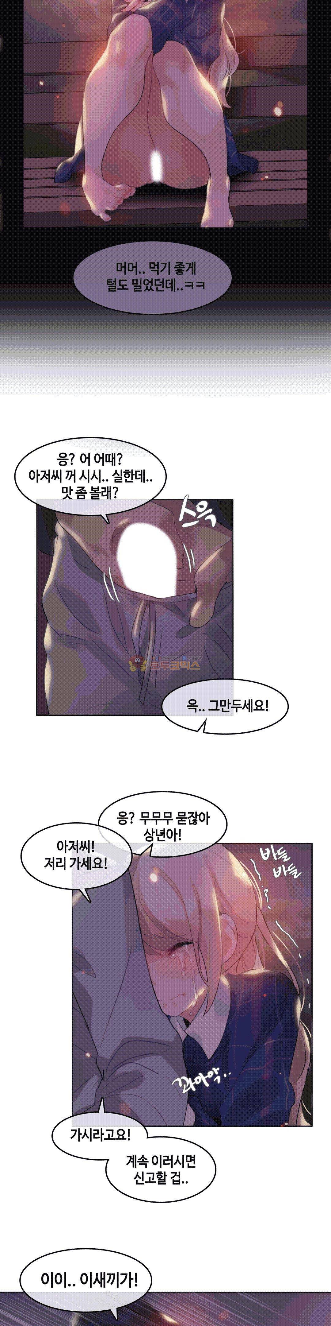 일상생활 가능하세요? 46화 5