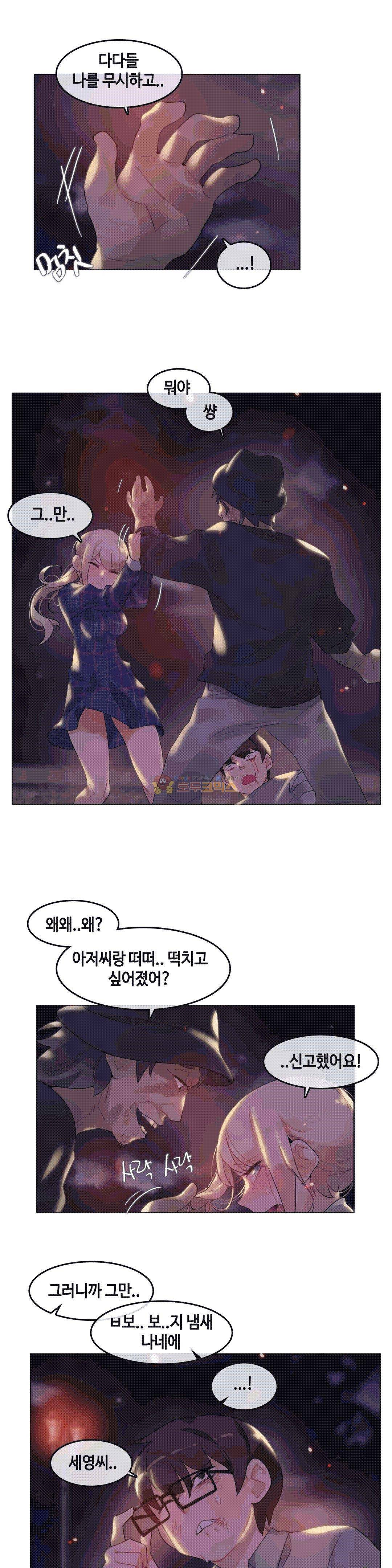 일상생활 가능하세요? 46화 7