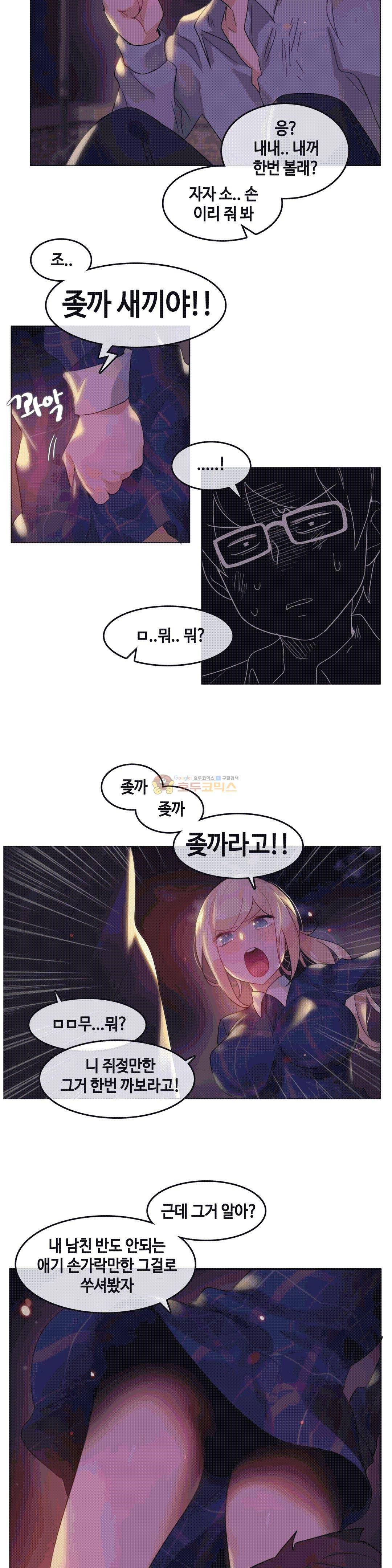 일상생활 가능하세요? 46화 8