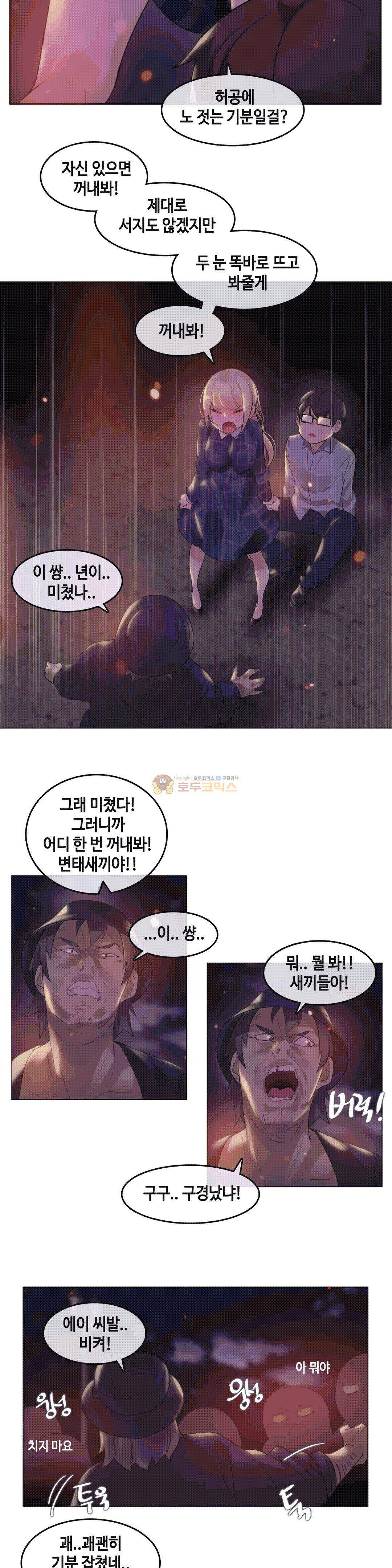 일상생활 가능하세요? 46화 9