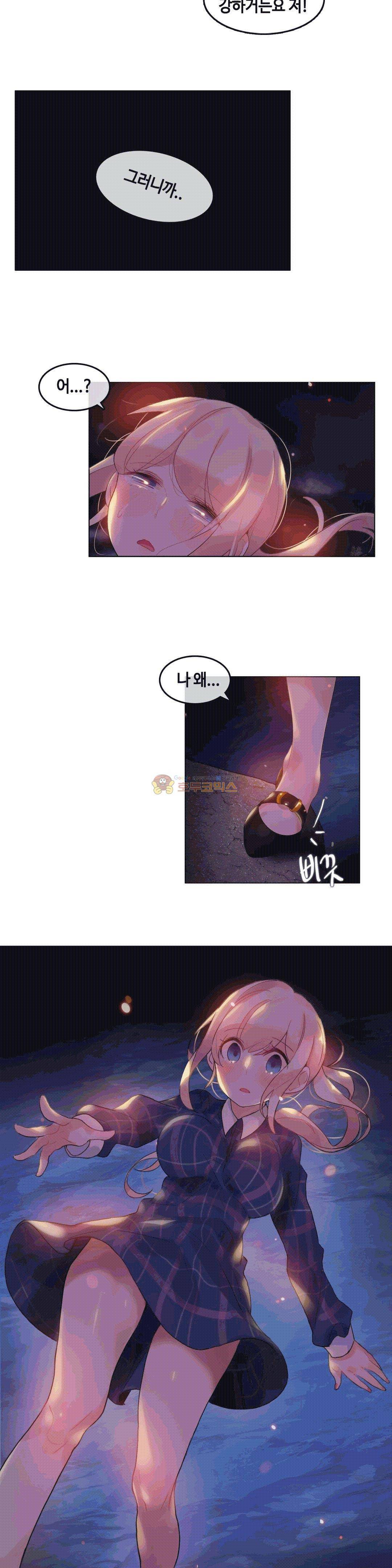 일상생활 가능하세요? 46화 11