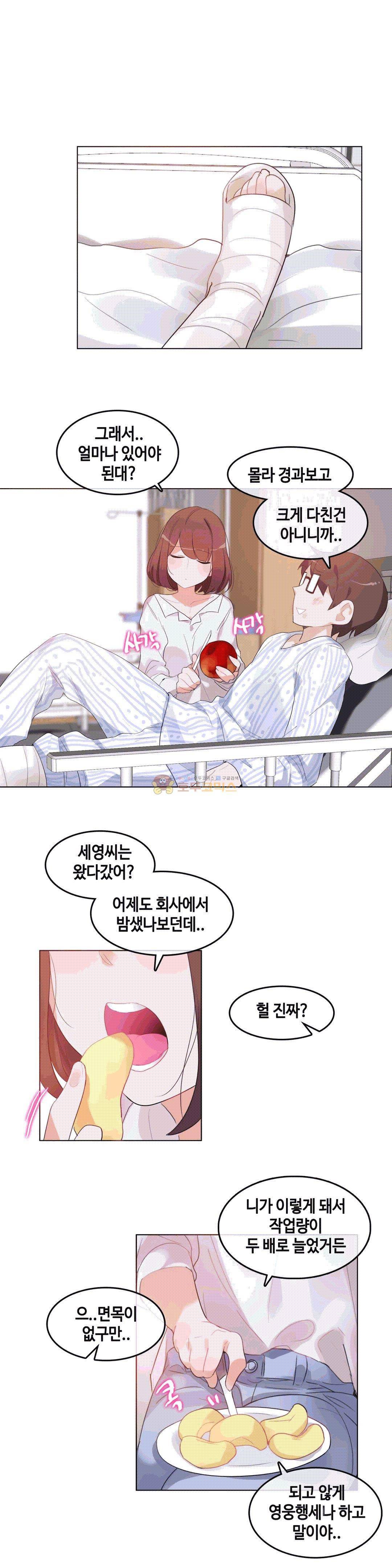 일상생활 가능하세요? 46화 13