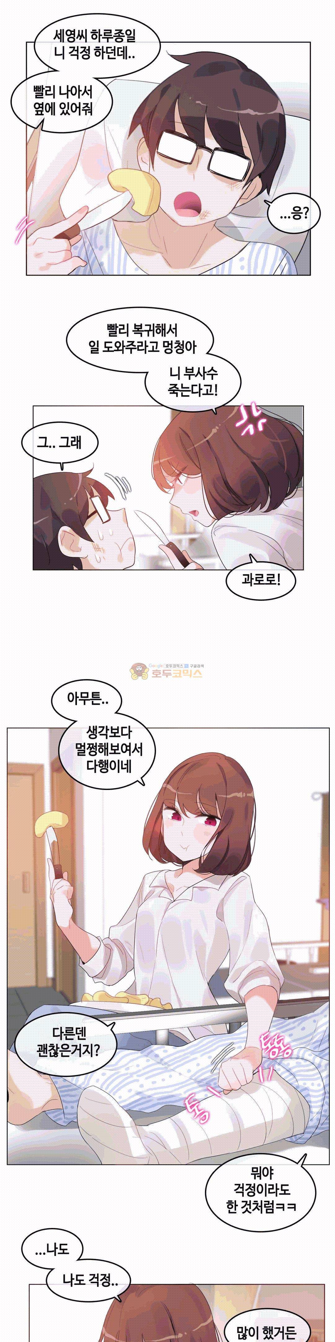 일상생활 가능하세요? 46화 14