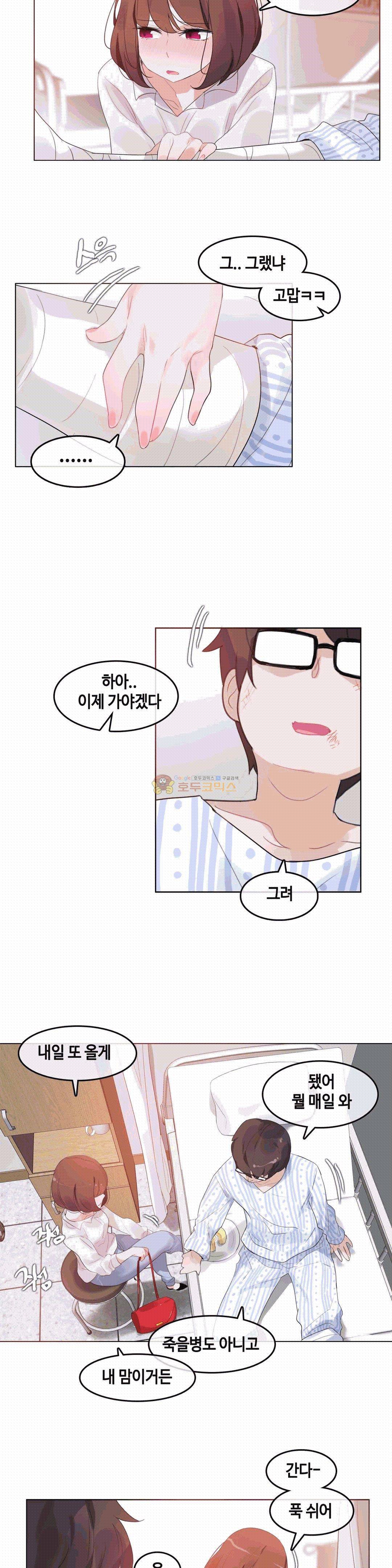 일상생활 가능하세요? 46화 15