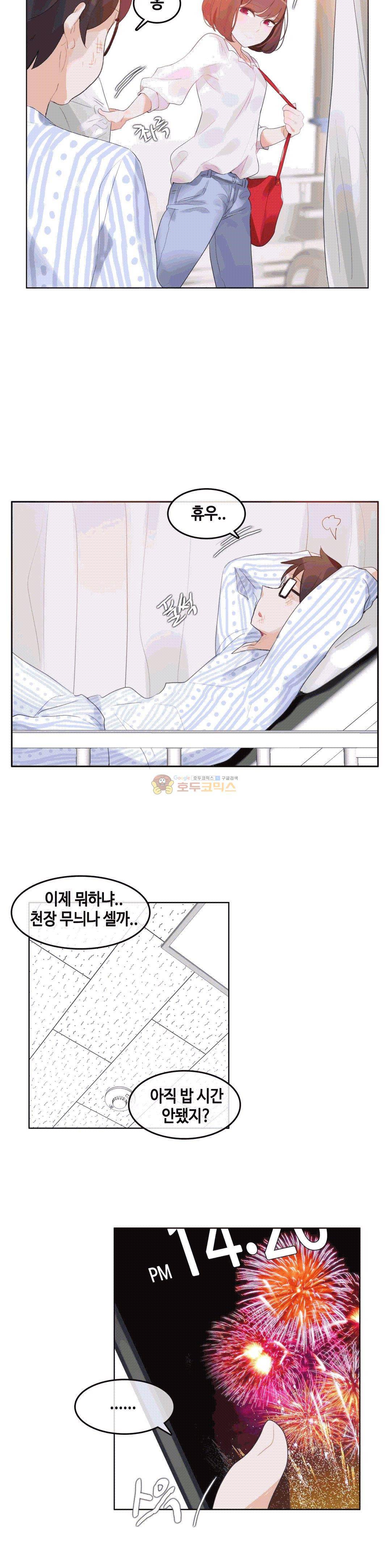 일상생활 가능하세요? 46화 16
