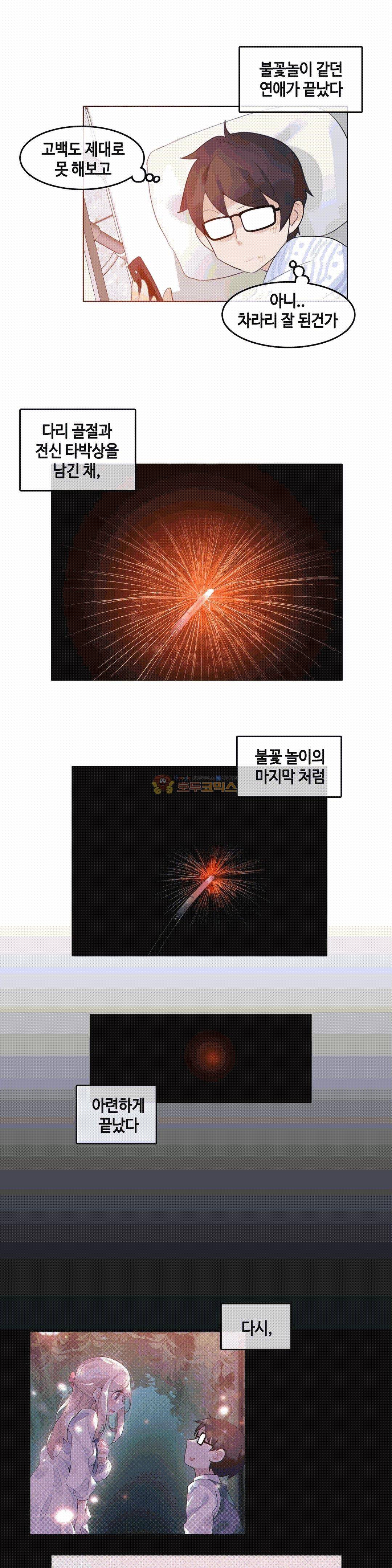 일상생활 가능하세요? 46화 17