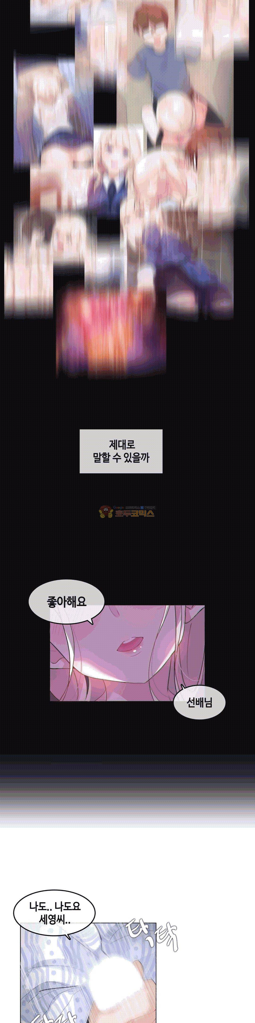 일상생활 가능하세요? 46화 19