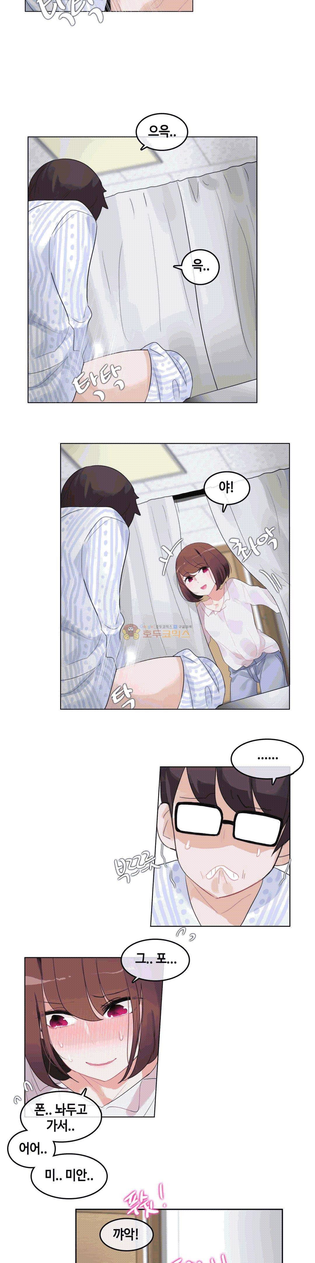 일상생활 가능하세요? 46화 20