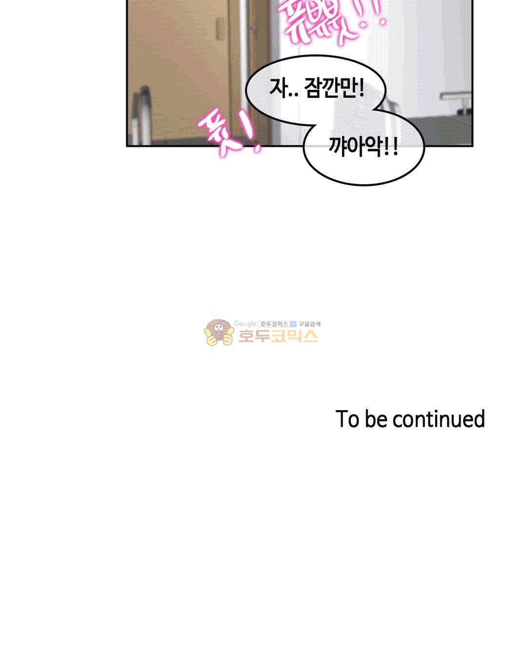 일상생활 가능하세요? 46화 21