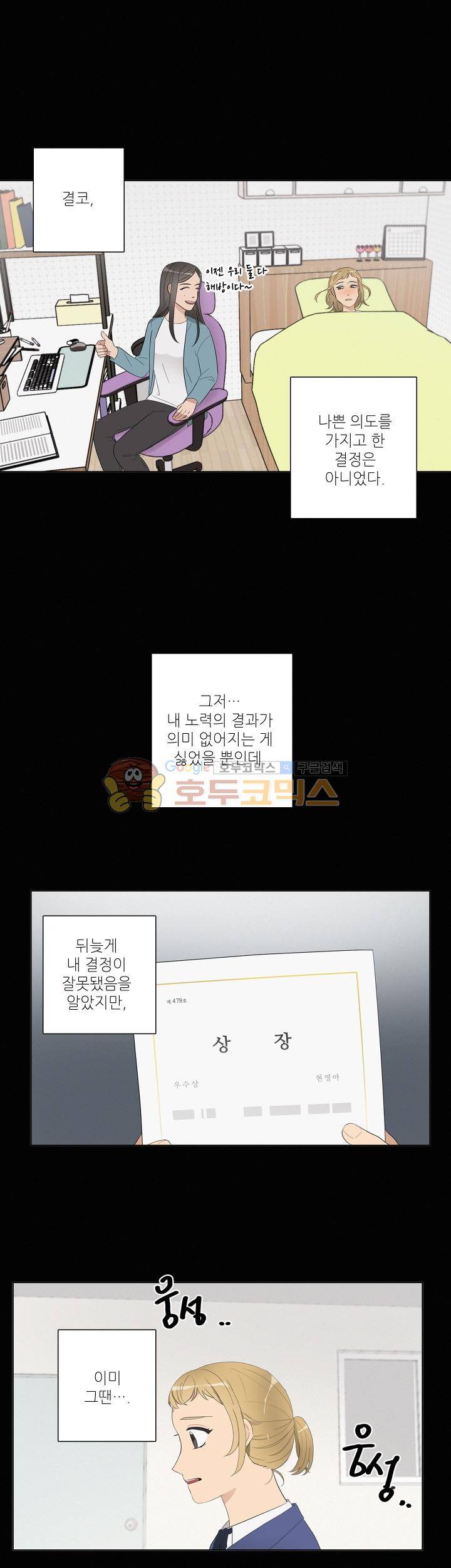쩔해주세요 44화 1