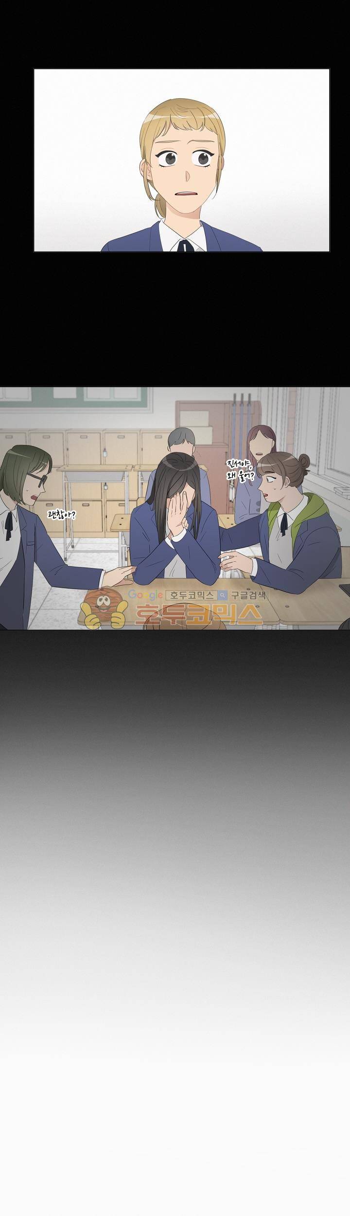 쩔해주세요 44화 2