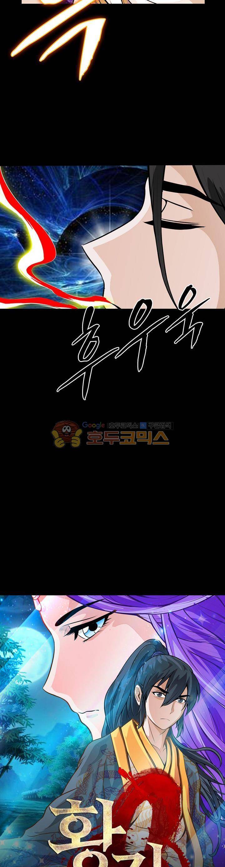 황자의 게임:천룡전설 25화 2