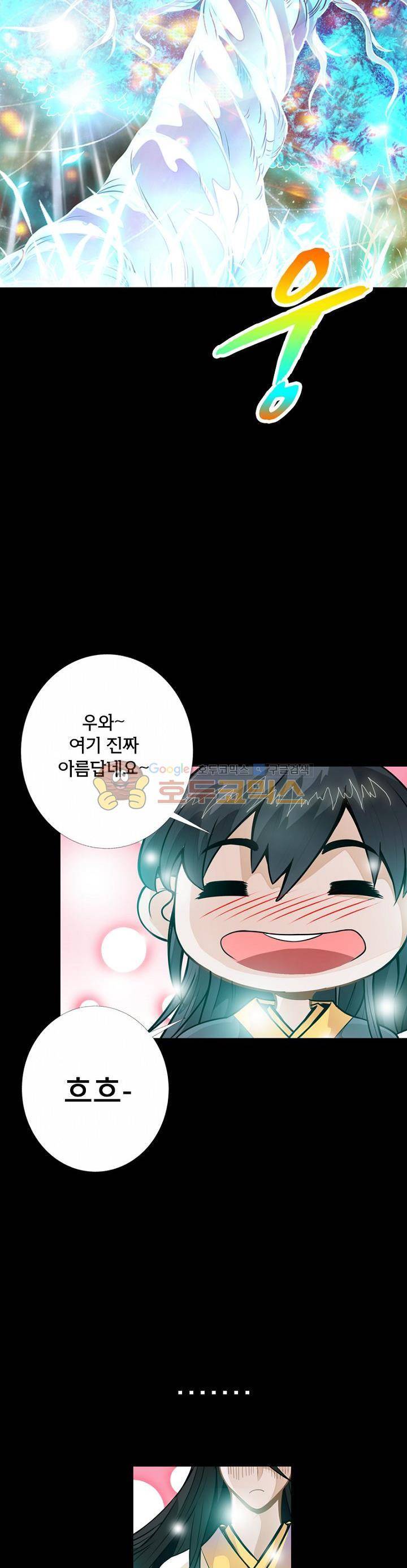 황자의 게임:천룡전설 28화 5