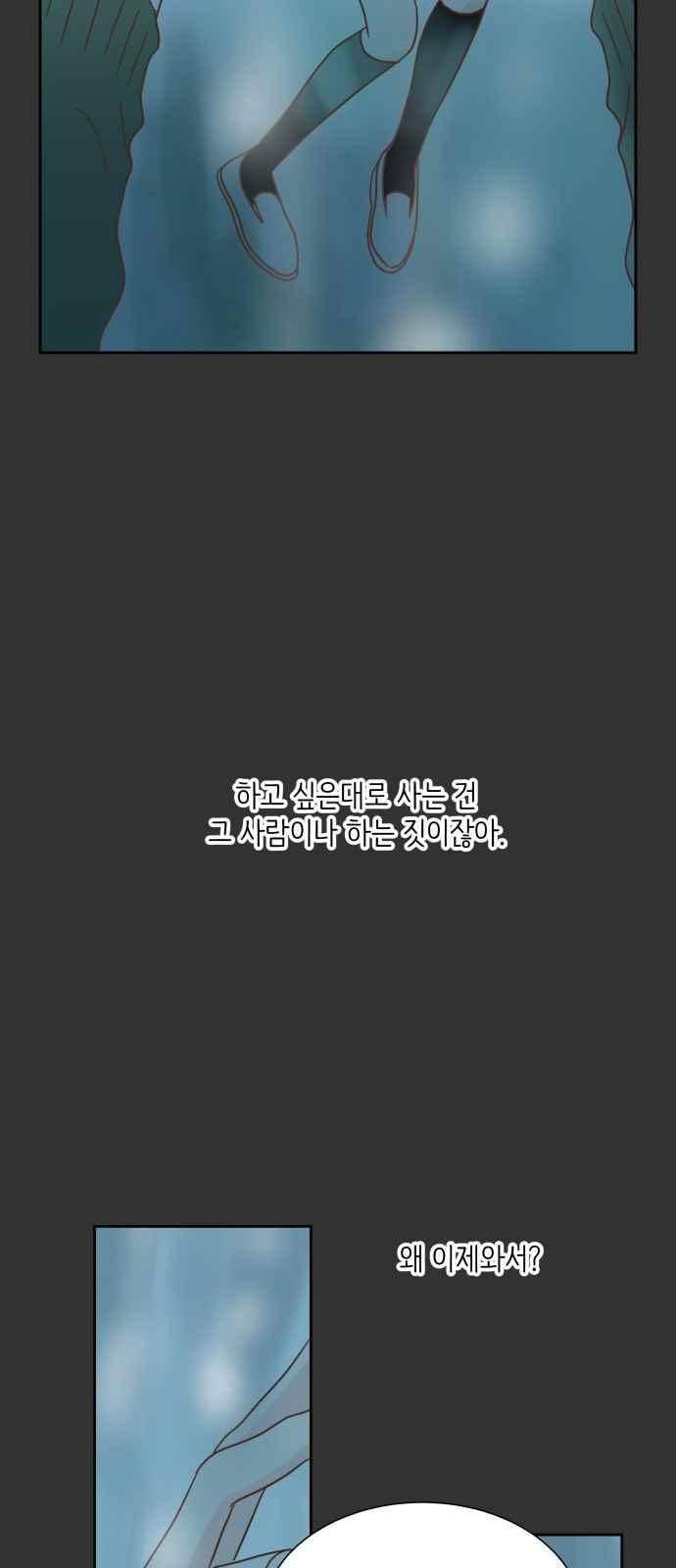 유일무이 로맨스 32화 6