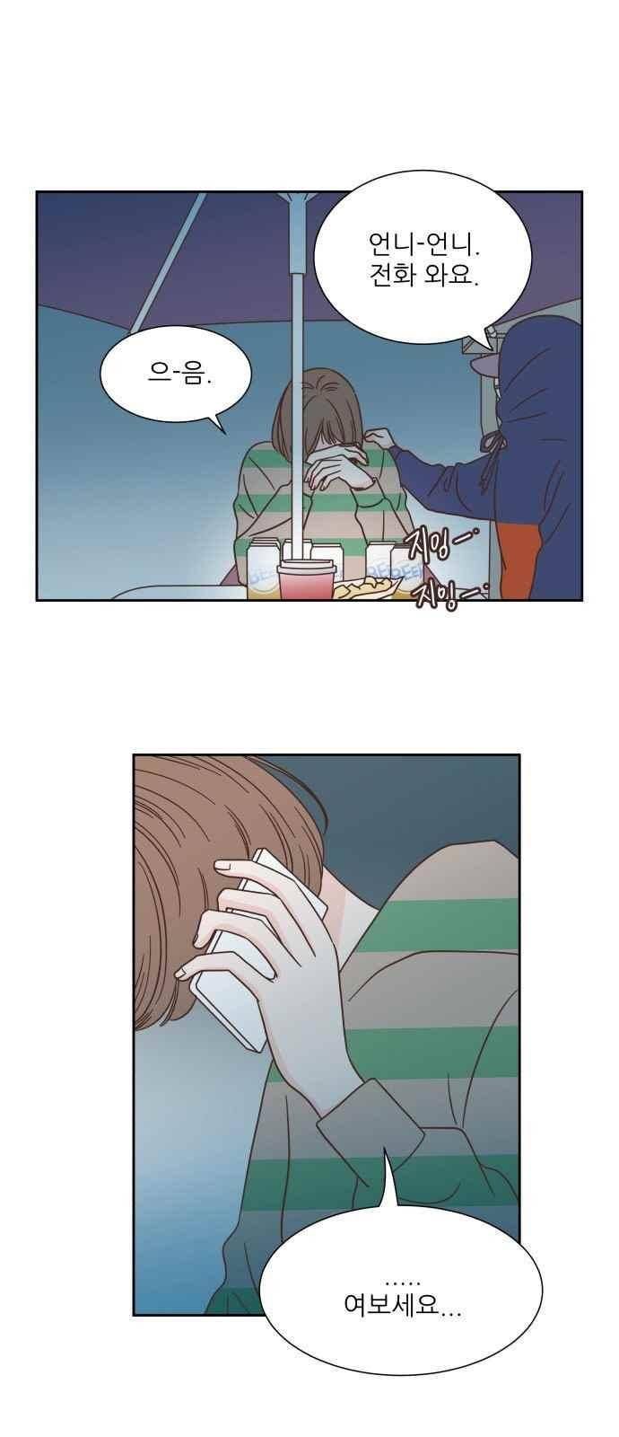 유일무이 로맨스 32화 8