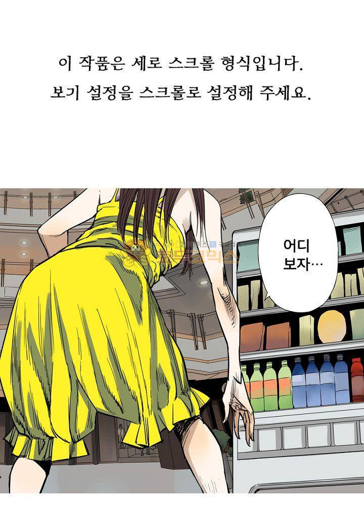 카르마-제육천마왕 13화 1