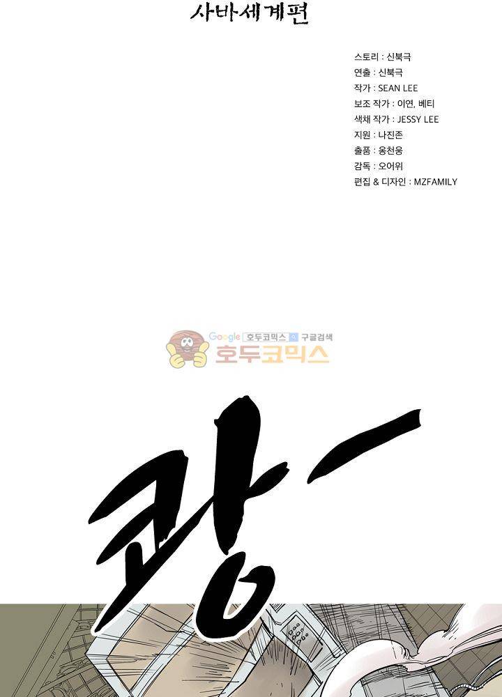 카르마-제육천마왕 13화 6
