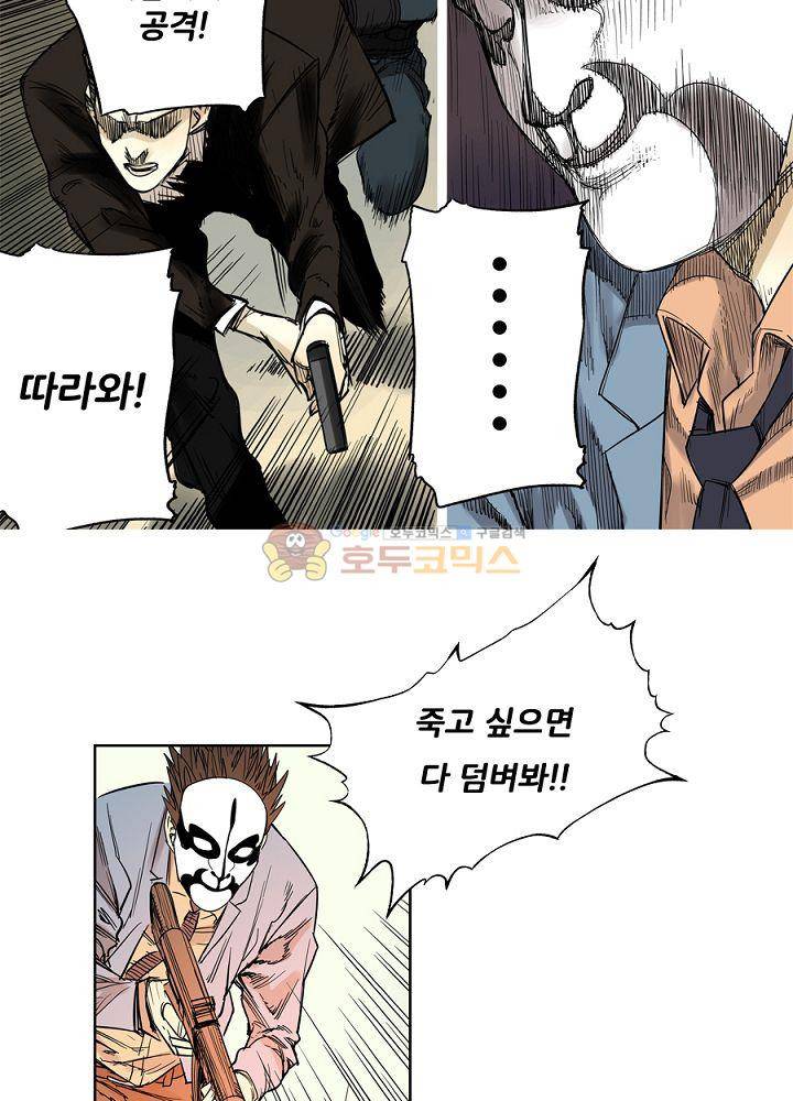 카르마-제육천마왕 13화 9