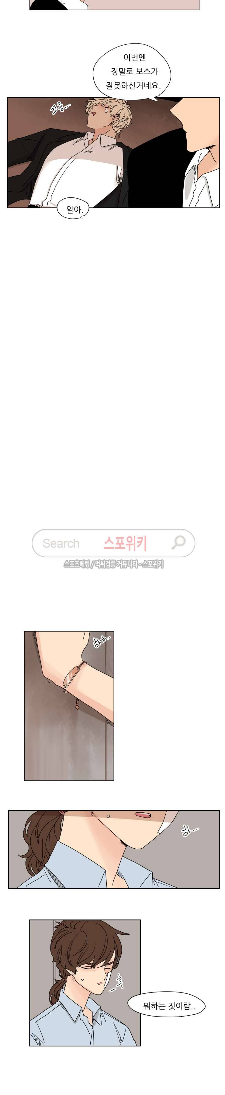 병아리와 천사의 빵집 45화 3