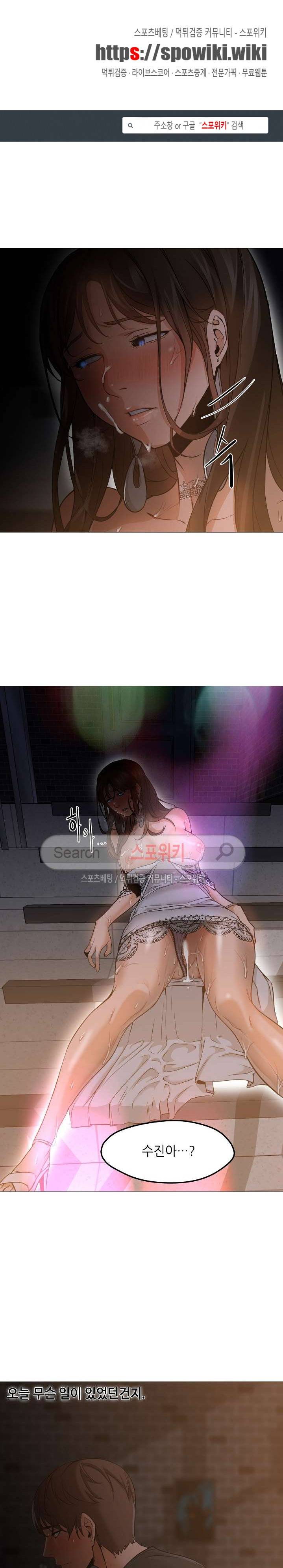 굿 나잇 29화 1