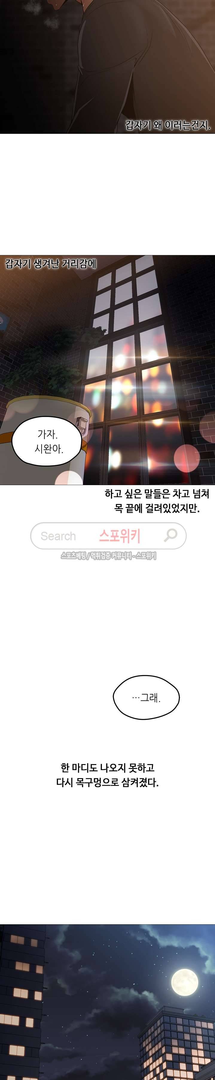 굿 나잇 29화 2