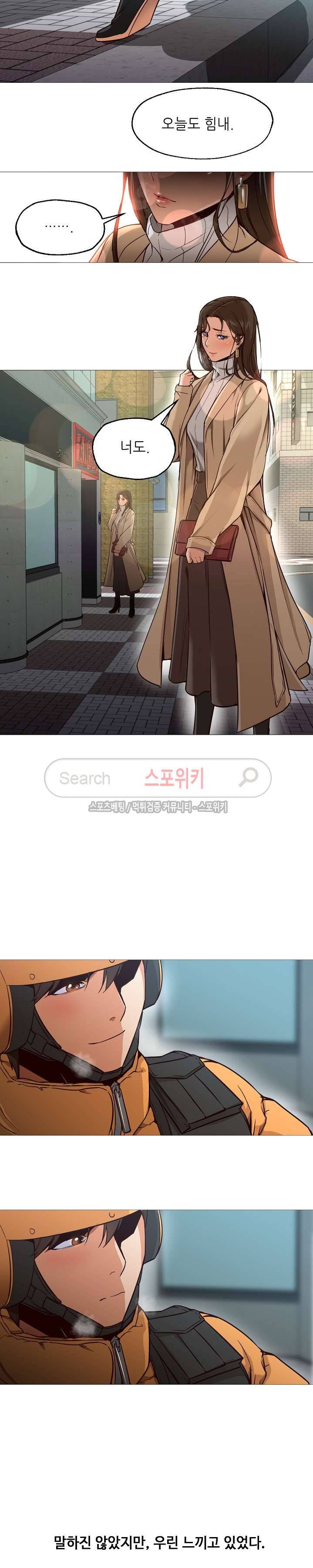 굿 나잇 29화 4