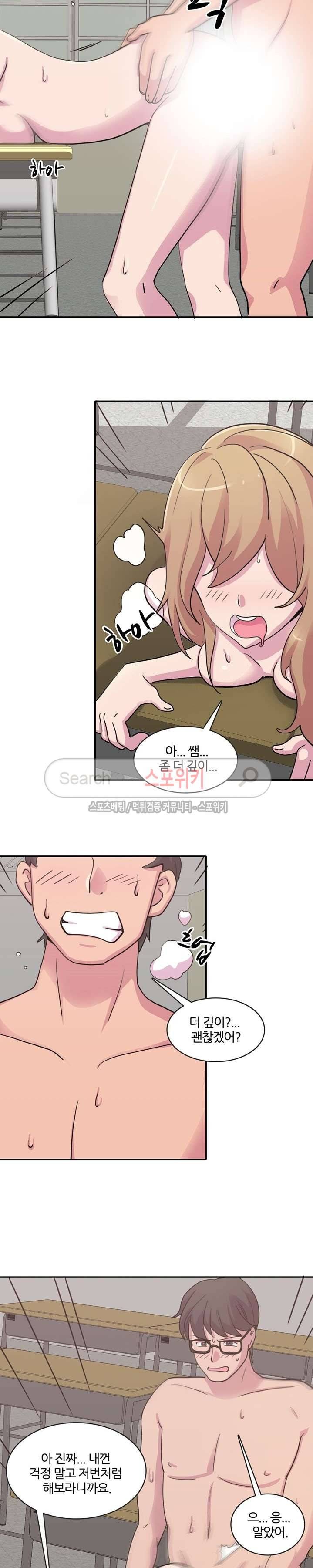 프라이빗 스쿨 1화 2