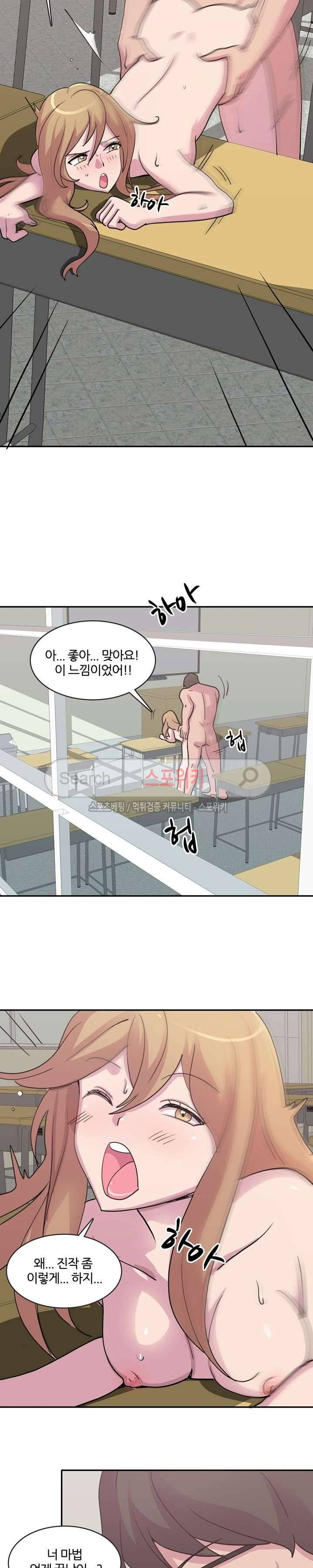 프라이빗 스쿨 1화 3