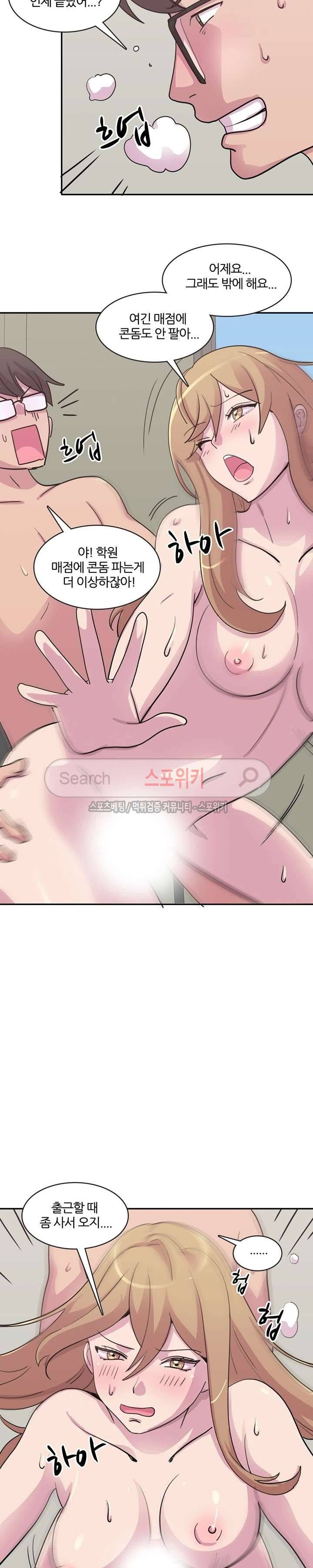 프라이빗 스쿨 1화 4