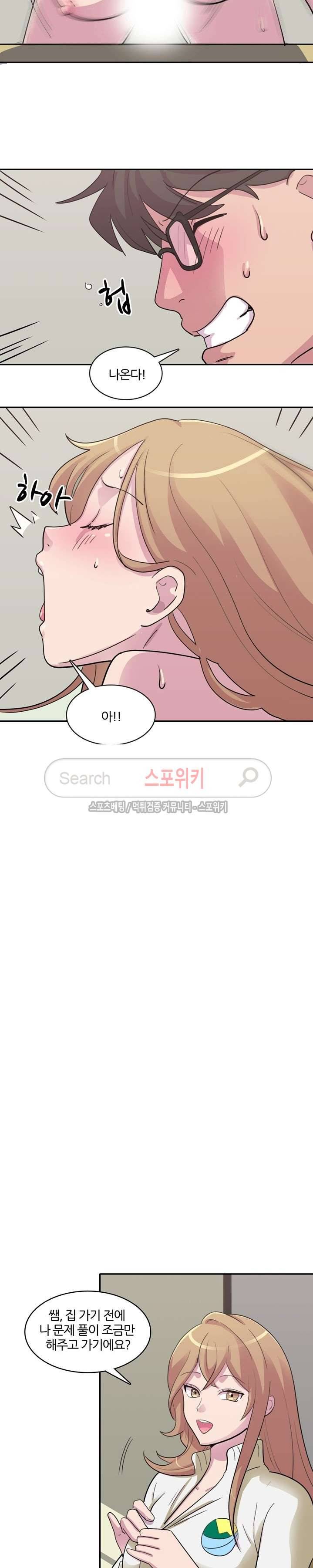 프라이빗 스쿨 1화 5