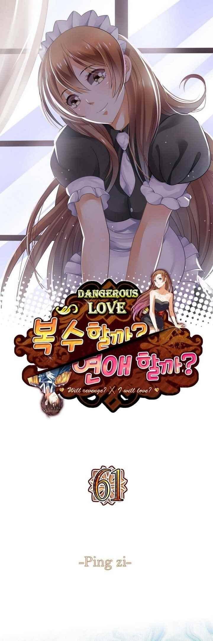 복수할까 연애할까 61화 1