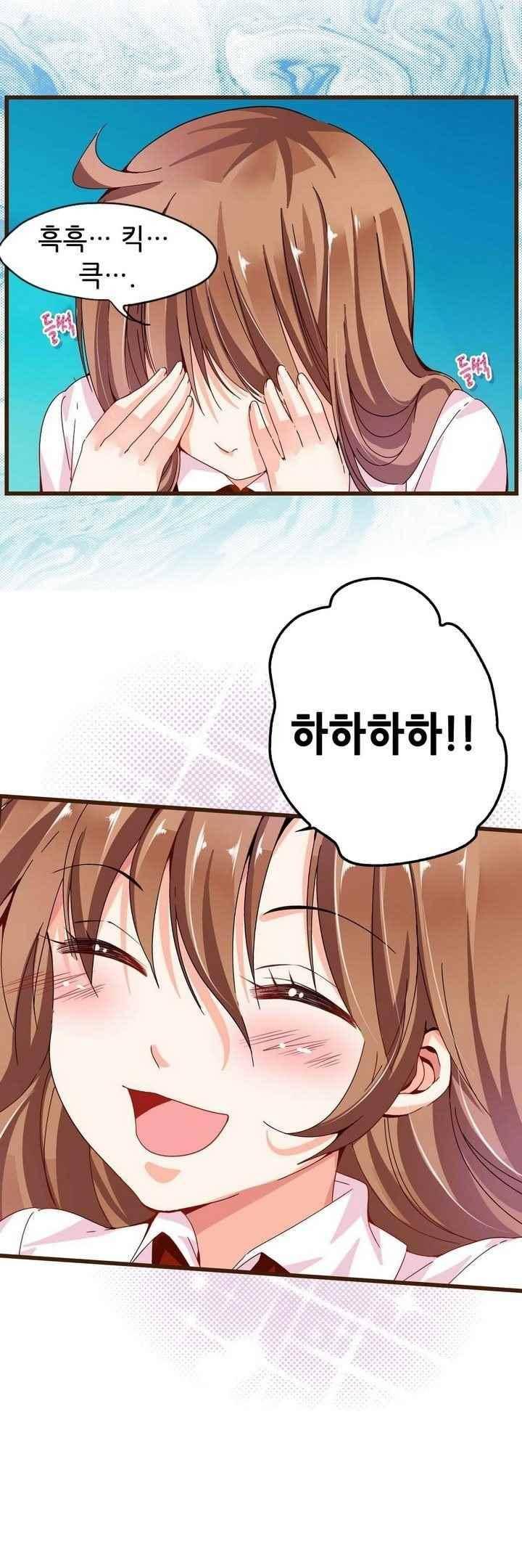 복수할까 연애할까 61화 2