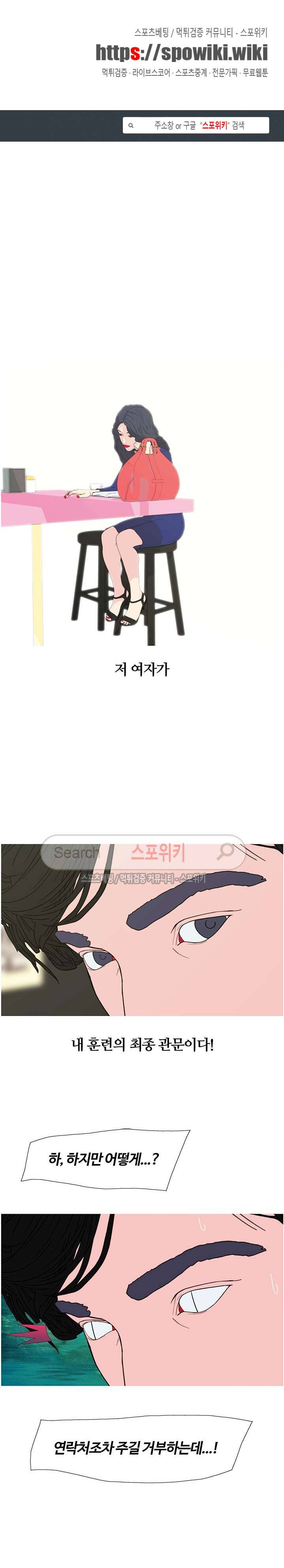 찐한 우정 25화 1