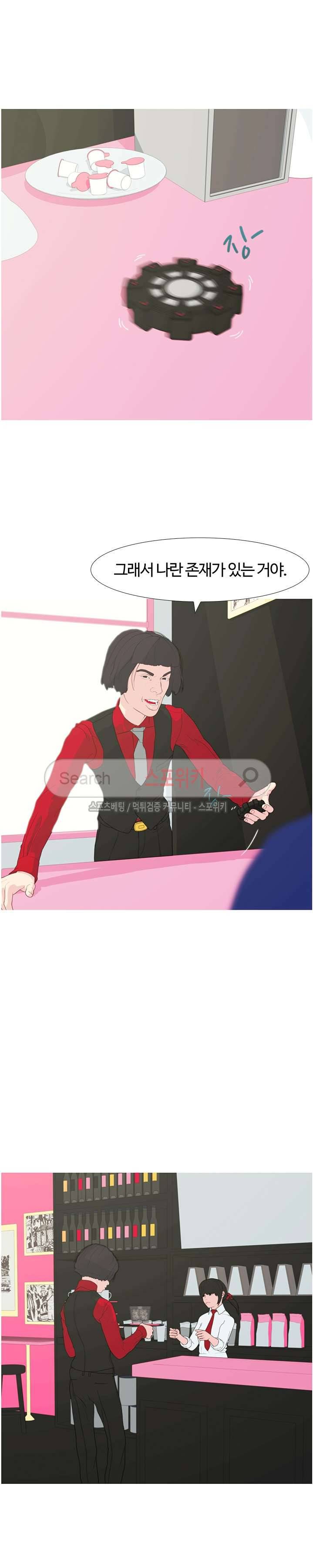 찐한 우정 25화 2