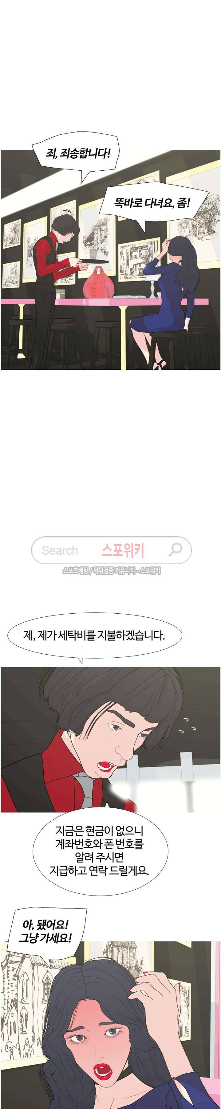 찐한 우정 25화 4