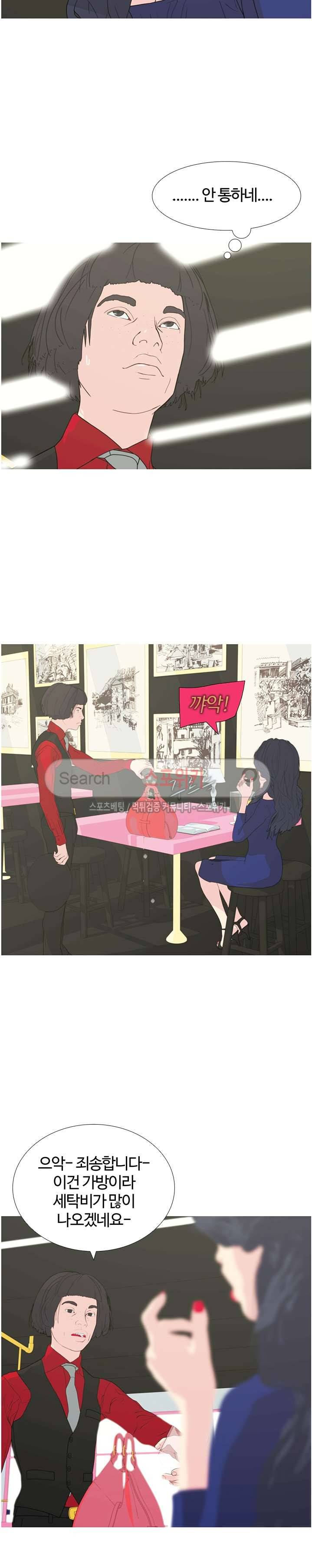 찐한 우정 25화 5