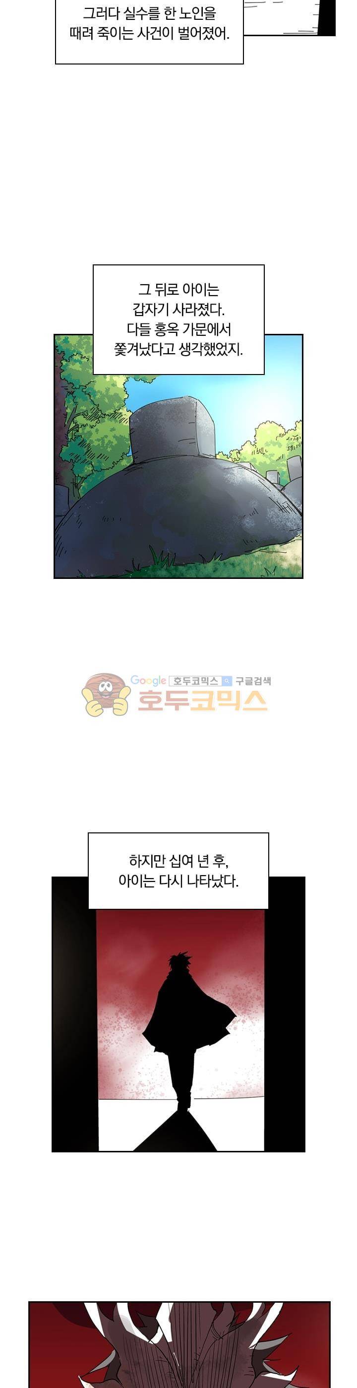 요신기 198화 2