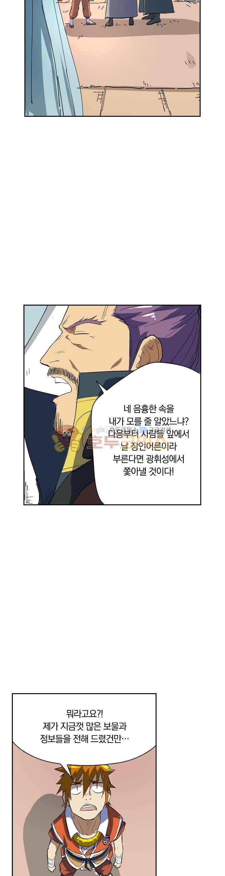 요신기 198화 15