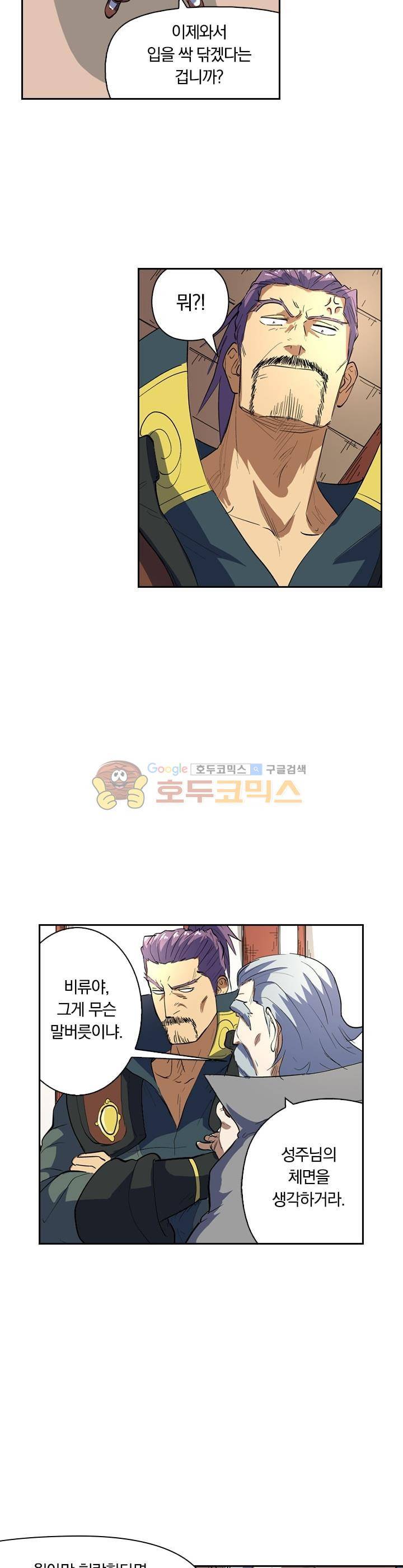 요신기 198화 16