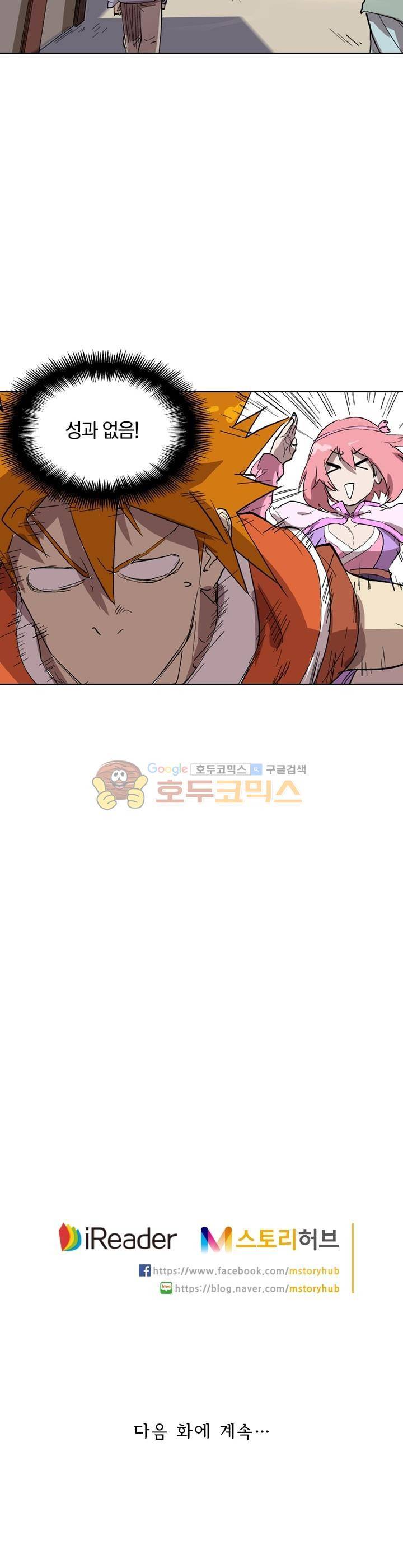 요신기 198화 26